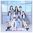 1st Single「0秒前」 (通常盤) - RE-GE