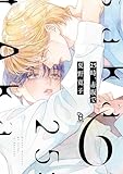 25時、赤坂で（６） (onBLUE comics)