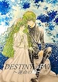DESTINY OR FATE-運命の輪-