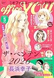 月刊officeYOU 2026年5月号