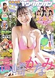 ＜ヤングガンガン 2026 No.06 [雑誌]＞