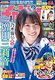 週刊少年チャンピオン2026年20号 [雑誌]