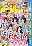 週刊少年チャンピオン2026年18号 [雑誌]