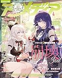 アニメディア2026年4月号 [雑誌]
