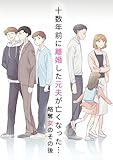 あなたへのおすすめ!5 - Amazon.co.jp: 【16話】: 第31.32話 十数年前に離婚した元夫が亡くなった…略奪女のその後 電子書籍: 夏野あかね, まる, Goo