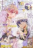 ＜【電子版】LaLa 4月号（2026年）＞