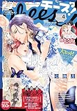 Cheese！【電子版特典付き】 2026年4月号(2026年2月24日発売) [雑誌] (Cheese!)