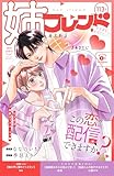 ＜姉フレンド　113号 [雑誌]＞