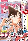 週刊少年サンデー 2026年13号（2026年2月25日発売号） [雑誌]