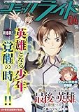 コミックライド2026年4月号