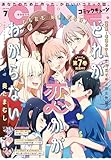 【電子版】月刊コミックキューン 2026年7月号 [雑誌]