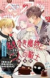 ベツフラ 2026年3号（2026年2月25日発売） [雑誌]