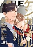 ＜onBLUE vol.81 (on BLUE)＞