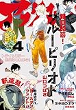 ＜アフタヌーン 2026年4月号 [2026年2月25日発売] [雑誌]＞