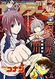 少年サンデーS（スーパー） 2026年4/1号(2026年2月25日) [雑誌]