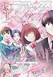 ＜Comic REX (コミック レックス） 2026年4月号[雑誌]＞