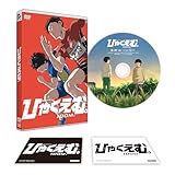 劇場アニメ『ひゃくえむ。』DVD(特典なし) [DVD]