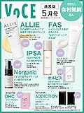 VOCE (2026年05月号)