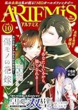 ＜ＡＲＴＥＭＩＳ　ｂｙ　ｓｉｒｉｕｓ Ｖｏｌ．１０ [雑誌]＞