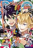 ジャンプSQ. 2026年5月号