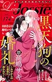 Love Jossie Vol.174