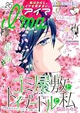 comic I’ma（２６） [雑誌] (comicI'ma)