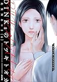 DINKsのトツキトオカ 「産まない女」はダメですか? (6) (ストーリーな女たち)