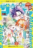 週刊少年サンデー 2026年14号（2026年3月4日発売号） [雑誌]