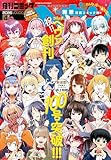 ＜コミックヘヴン 2026年 4/10号 [雑誌]＞