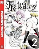 ＪＫ　Ｂｉｋｅｒ（２） (マガジンポケットコミックス)