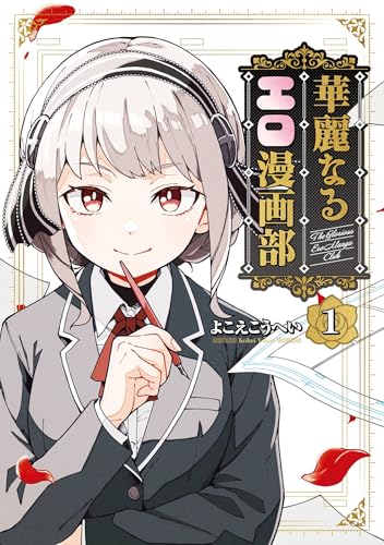 Kindle版, デジタル版ガンガンコミックスONLINE