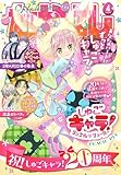 なかよし 2026年4月号 [2026年3月3日発売] [雑誌]