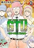 ＜GTU　−怒りのDEATH山田−(3) GTU -怒りのDEATH山田- (ヒーローズコミックス)＞