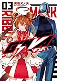 GiNVA(3) (ヒーローズコミックス)