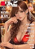 毒りんごcomic ： 115 (アクションコミックス)