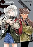 ＜J⇔M　ジェイエム　７ (HARTA COMIX)＞