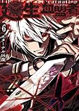＜廻生の血盟者　Vol.6 (MANGAバル コミックス)＞