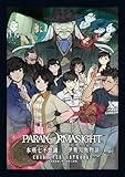 パラノマサイト FILE23 本所七不思議 / FILE38 伊勢人魚物語 キャラクターアートワークス