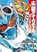 小説　仮面ライダーガッチャード　Ｕｎｉｖｅｒｓｉｔｙ (講談社キャラクター文庫)