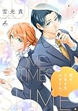 晴れ、ときどきスライム。【電子単行本】 2巻 (じるみて)