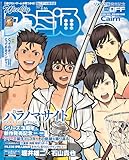週刊ファミ通 2026年4月16日号 No.1942 [雑誌]