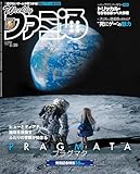 週刊ファミ通 2026年4月30日号 No.1944 [雑誌]