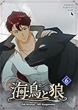 海鳥と狼（６）