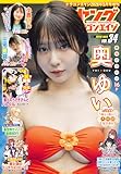 【電子版】ドラゴンエイジ2026年5月号増刊 ヤングドラゴンエイジ VOL.34 [雑誌] 【電子版】ドラゴンエイジ増刊　ヤングドラゴンエイジ