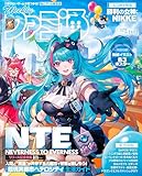 週刊ファミ通 2026年5月14・21日合併号 No.1946 [雑誌]
