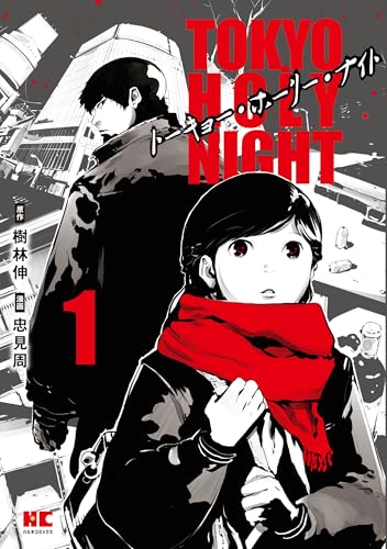 TOKYO HOLY NIGHT（1）