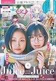 週刊少年サンデー 2026年15号（2026年3月11日発売号）【デジタル版限定グラビア増量「Juice=Juice」】 [雑誌]