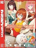 真夜中ハートチューン(12) (週刊少年マガジンコミックス)