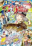 ＜つりコミック2026年3月号＞