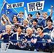 景色 (歓喜 VER.)